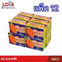 ราคา ( แพ็ค 12 ) สบู่ เบนเนท สบู่วิตามินอี สีส้ม 130 กรัม จำนวน 12 ก้อน บำรุงผิว Cleansing (1729657520284863355)
