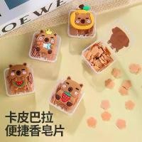 ราคา แผ่นแชมพูแบบใช้แล้วทิ้ง, Capabala, ละลายสบู่, แบบพกพา, สำหรับล้างมือ, เหมาะสำหรับเด็กและนักเรียน, พกพาสำหรับใช้ในครัวเรือน กล่อง ใส่ สบู่ ติด ผนัง ชั้น วาง สบู่ ผ้าเช็ดตัว (1731725049257231483)