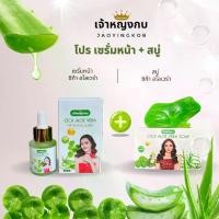 ราคา เซตคู่ เซรั่มหน้า+สบู่ เจ้าหญิงกบ (เซรั่มหน้า/สบู่) [ร้านพี่ใจดี] (1732147859658279401)