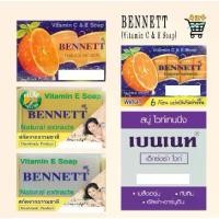 ราคา สบู่ เบนเนท Bennett narural extracts vitamin C&E สบู่เบนเนท วิตามิน ซี&อี (1732365438834017866)
