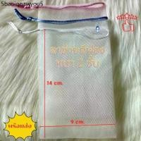ราคา พร้อมส่ง ((5ใบ)) ถุงตาข่ายตีฟอง ตาข่ายตีฟองสบู่ ตาข่ายตีฟองโฟมล้างหน้า ถุงตีฟอง ใช้ได้ทั้งแบบครีม โฟม สบู่ (1731673467777615783)