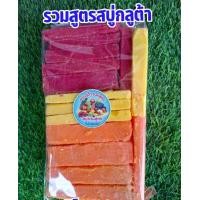 ราคา สบู่ แบบเเผ่น 1กิโล 100 บ. งานเศษสบู่งานแบรด์ จากโรงงาน ราคาถูกมาก (1729886685878716557)