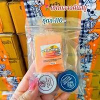 ราคา ครีมประทินผิว เซ็ทกลางคืน+สบู่ (1732109257282587570)