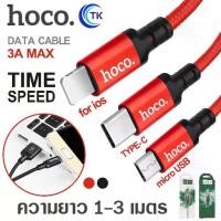 ราคา สายชาร์จ Hoco X14 ความเร็ว, สายชาร์จ 1 ม./2 ม./3 ม., มีให้เลือก 1-3 เมตร, เหมาะสำหรับ L/Micro USB/Type C (1732169063035667580)