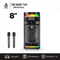 ราคา MEIQIUNO ลำโพงไร้สายรุ่น BTS-2250 ดอก 8 นิ้ว เบสหนัก เสียงดี สะดวก พร้อมไมค์ลอย 2 ตัว รีโมท 1 อัน สายชาร์จ 1 เส้น ไฟ RGB ไดนามิก แบตเตอรี่ชาร์จได้ รองรับ AUX USB TF FM (1731415780838836154)