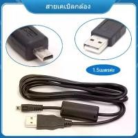 ราคา PVCสายชาร์จ/ สายดาต้าลิ้ง กล้องดิจิตอล คอมแพค หัวชาร์จแบบ Mini 8 Pin สำหรับกล้อง Sony Nikon (1732264252178269764)