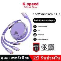ราคา สายชาร์จ 3in1 พร้อมหัว 3 หัว ที่ชาร์จเร็ว 100W ยาว 1.2 เมตร เข้ากันได้กับ iPhone, Micro และ Type-C ชาร์จอุปกรณ์ 3 เครื่องพร้อมกัน (1732263853028705371)