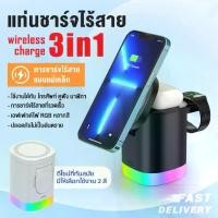 ราคา T15 แท่นชาร์จไร้สาย 3in1 สำหรับ iPhone 16/15/14/13/12/11 Pro Max & Apple Watch 7/6/AirPods Pro ชาร์จเร็ว 15W พร้อมไฟ LED แสดงสถานะการชาร์จ สายชาร์จ USB ครบชุด ชาร์จ ไร้สาย เครื่องชาร์จไร้สาย (17318951