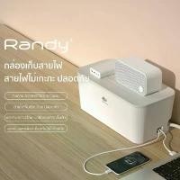 ราคา RANDY กล่องเก็บสายไฟ สามารถจัดเก็บได้ ปลั๊กไฟ สายชาร์จ อุปกรณ์ชาร์จมือถือ สายไฟไม่พันกัน วัสดุทนไฟ ปลอดภัย! (1732390767494530048)