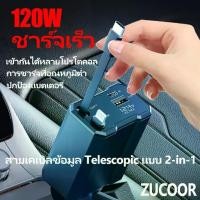 ราคา ที่ชาร์จแบตในรถแบบพกพา, ที่ชาร์จแบตในรถ 4 in 1, การชาร์จอย่างรวดเร็ว 120W, 2 สายชาร์จ (PD & Lightning), 2 พอร์ต (USBC & USB A), อะแดปเตอร์ที่ชาร์จแบตในรถ Apple, เข้ากันได้กับ iPhone 16/15/14/13/12 (17