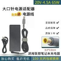 ราคา อะแดปเตอร์ชาร์จ, สำหรับ Lenovo ThinkPad T420s T430s แล็ปท็อป, 20V 4.5A, สายชาร์จ 65W (1731458294258566735)