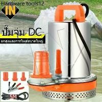 ราคา IN ปั๊มน้ำไฟฟ้า ปั้มแช่ ปั้มแบตเตอรี่ ปั๊มไดโว่ ปั๊มจุ่ม 2นิ้ว ปั๊มน้ำไดโว่ดูดน้ำ เเถมหัวต่อ 3 สายไฟ 5 เมตร (1731988054145139727)