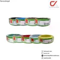 ราคา Thai Union THW 1x1.5 Copper Conductor 450/750V PVC 70 สายไฟ (1732057425373660458)