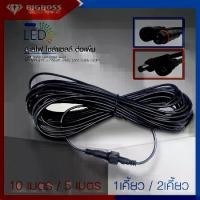 ราคา CODสายไฟ โซล่าเซลล์ ต่อเพิ่ม [ ยาว 10 เมตร ] สายไฟเชื่อมต่อแผงโซล่าเซลล์ สำหรับ ไฟสปอร์ตไลท์ หลอดจัมโบ้ โซล่าเซลล์ สายคุณภาพดี กันน้ำ กันแดด ทองแดงหนาTikTok (1732294268826518738)