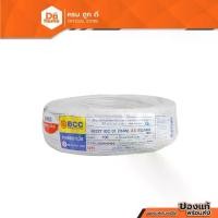 ราคา BCC สายไฟ IEC01 (THW) 1x2.5 Sqmm. ยาว 100 เมตร สีขาว |ROL| (1732436967837239045)