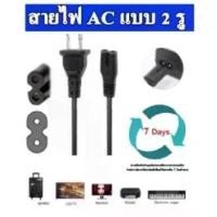 ราคา [COD] มาตรฐานส่งออก ทองแดงเต็มเส้น AC Cable Power AC NB 2 รู สายไฟ AC แบบ 2 รู 2 ร่อง สายไฟวิทยุเทป ลำโพง ซีดี ทีวี หัวปลั๊กแบน US-Type 6A250V (1732313483155310439)