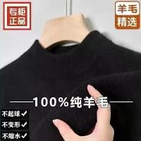 ราคา เสื้อสเวตเตอร์ผู้ชาย คอเต่า มองโกเลีย แท้ 100% เสื้อสเวตเตอร์กันหนาวครึ่งคอเต่า เสื้อสเวตเตอร์ Bottoming หนาระดับไฮเอนด์ สเวตเตอร์ Man Clothing (1731544132838918748)