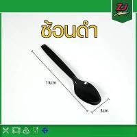 ราคา ช้อน/ส้อม (แพ็คละ100อัน)อุปกรณ์บนโต๊ะอาหาร/ช้อนพลาสติก/ส้อมพลาสติก/สีดำ (1731786534889030683)