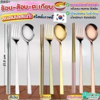 ราคา ที่ขายดี ที่สุดในสัปดาห์นี้ ส่งฟรี ช้อนส้อม ตะเกียบ สไตล์เกาหลี Winner (มี3สี) ช้อนเกาหลี ช้อน ส้อม ช้อนส้อมเกาหลี ตะเกียบ ตะเกียบเกาหลี ตะเกียบ (1732032088811078898)