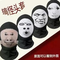 ราคา หน้ากากคอสเพลย์, เกมเล่นตลก Longtu, หน้ากากตลก, หัวโต, หน้ากาก Oh Ho ตลก, หมวกอีโมจิ (1732138556087765726)