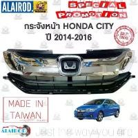 ราคา กระจังหน้า หน้ากระจัง หน้ากาก HONDA CITY ปี 2014-2016 คิ้วชุบ งานไต้หวัน (1730752811431135878)