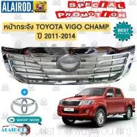 ราคา กระจังหน้า หน้ากระจัง หน้ากาก TOYOTA VIGO CHAMP ปี 2011-2014 ชุบ,ดำ OEM (1730745691829275270)