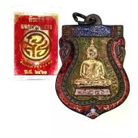 ราคา หลวงพ่อโสธร หน้ากาก ลงยาร้อน 3 สี เขียว แดง น้ำเงิน พร้อมกล่อง (1729744147633769186)