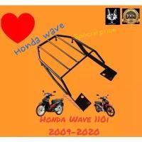 ราคา ตะแกรงท้าย Honda Wave 110i ปี 2009-2020 / Honda wave 110i ปี 2009-2020 ราคา 269 บาท คําแนะนําผลิตภัณฑ์ใหม่ของเดือนนี้ ฝา ครัชมือ หน้ากาก หลัง เวฟ ุ ม cnc สปริงโหลด 125 (1732112592227698395)