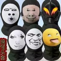 ราคา หน้ากากเล่นตลก, TikTok, ตลกหัวโต, หน้ากาก Oh Ho, หมวกอีโมจิ, หน้ากากคอสเพลย์เล่นตลก, หมวก, 2025 (1731398440208401719)