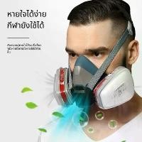 ราคา หน้ากากฉีดเคมี หน้ากากพ่นยา หน้ากากกันสารเคมี หน้ากากกันเคมี หน้ากากกันแก๊ส หน้ากากป้องกันสารเคมี หน้ากากพ่นสี ที่ปิดจมูกเคมี หน้ากากกันฝุ่น หน้ากากกันสารพิษ หน้ากากฉีดเคมี หน้าก (1731637923781838238)