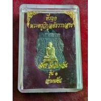 ราคา เหรียญเสมาที่รฤก พระครูวิบูลย์ธรรมสาร หลวงพ่อเพ็ชร เกาะพงัน รุ่นแรก ปี2463 วัดอัมวัน จ.สุราษฎร์ธานี (หน้ากาก/ลงยๅหน้ากาก) (1730927921790224409)