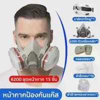 ราคา หน้ากากกันสารเคมี ระดับการป้องกัน3M ผลการกรองสูงถึง99% หน้ากากพ่น หน้ากากกันแก็ซ เหมาะสำหรับฝุ่นเคมีพ่นสีสารกำจัดศัตรูพืช ฯลฯ หน้ากากป้องกันแก๊สพิษ หน้ากาก จัดชุด ชนิดใช้ซ้ำได้ ก (1731738938651019925)