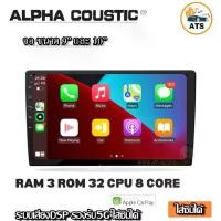 ราคา หน้าจอ Android, Alpha Coustic, แบรนด์, 9 นิ้วและ 10 นิ้ว, Android ของแท้, RAM 3/4/8, ROM 32/64/128, CPU 8core, เหมาะสำหรับหน้าจอในรถยนต์ Android (1732061479726581553)