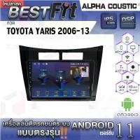 ราคา หน้าจอ Android เข้ากันได้กับ TOYOTA YARIS 2006-13, ระบบ Android V.12, ไม่เล่นดิสก์, ระบบเสียงรถยนต์ (1732070067771508529)