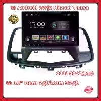 ราคา หน้าจอ Android เข้ากันได้กับ Nissan TEANA 2008-2012 (J32) RAM 2GB / Rom 32GB, หน้าจอ IPS ขนาด 10 นิ้ว, การรับประกัน 1 ปี, ใหม่พร้อมระบบปฏิบัติการ Android (1732087981501941553)