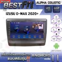 ราคา อุปกรณ์เครื่องเสียงรถยนต์, หน้าจอ Android, ระบบ Alpha Coustic, เข้ากันได้กับ ISUZU D-MAX 2020+, Android V.12 (1732078901010728753)
