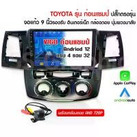 ราคา หน้าจอ Android, เข้ากันได้กับ Toyota Vigo, CPU, RAM 4, ROM 32, รุ่นที่รองรับของ Champ, ก่อนคัง, จอแสดงผล Android, เหมาะสำหรับ Vigo และ Vigo Champ, จัดส่งฟรี (1731926485879064369)