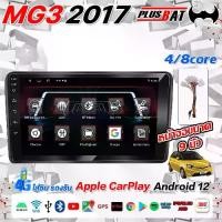 ราคา หน้าจอ Android, GTR, 9 นิ้ว, 8 คอร์, MG3 2017, หน้าจอ, สเตอริโอในรถยนต์, มีตัวเลือก Android WIFI และ 4G (1731840018704926513)