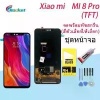 ราคา For หน้าจอ Xiaomi Mi 8 pro LCD Display จอ+ทัส Xiaomi Mi 8 pro(TFT) ที่นิยมมากที่สุด (1731856775596770710)