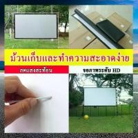 ราคา จอโปรแจ็คเตอร์ 200นิ้ว หน้าจอโปรเจคเตอร์ จอดูบอล ม้วนเก็บได้จอโปรเจคเตอร์ หน้าจอ จอสู้แสง (1730173649353672834)