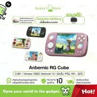 ราคา [พร้อมส่ง/แถมกระเป๋า] Anbernic RG Cube เครื่องเกมพกพา หน้าจอ 3.95 นิ้ว สัดส่วน 1:1 รองรับเกม PS2 WII 3ds RGcube (1731959339986551982)