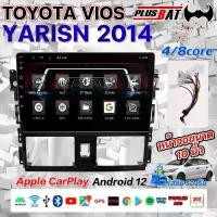 ราคา หน้าจอ Android, GTR, สำหรับรถยนต์ TOYOTA VIOS YARIS 2013+, ระบบเสียงรถยนต์, WIFI, GPS, พาโนรามา 360, ประเภท 4G (1731838045724378929)