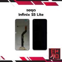 ราคา หน้าจอ Infinix S5Lite, หน้าจอ Infinix, ชุดหน้าจอมือถือ, ชิ้นส่วนหน้าจอโทรศัพท์, หน้าจอรับประกัน (1732171725872793648)