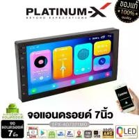 ราคา หน้าจอ Android, เครื่องเสียงรถยนต์, หน้าจอ 2DIN, 7 นิ้ว, PX-AD7321MO, 1 หน่วย, หน้าจอเปล่า, เข้ากันได้กับ Android (1731998304084395825)