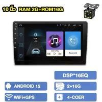 ราคา เครื่องเล่นดีวีดีในรถยนต์ Android, ระบบสเตอริโอ 2 din, ระบบ GPS/WIFI/FM, หน้าจอ 10.1 นิ้ว, UI 16 แบบ, หน้าจอสัมผัสแบบเต็ม 2.5D, วิดีโอ, วิทยุ 2 ทางออก, เหมาะสำหรับรถยนต์ (1731917501069362993)