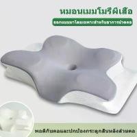 ราคา 【รวมของขวัญเล็กๆ น้อยๆ】หมอน Ergonomic Deep Sleep หมอนสุขภาพ หมอนนอนสบาย หมอนเมมโมรี่โฟม ขจัดอาการปวดคอ (1732382307189556321)