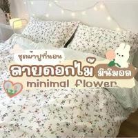 ราคา ชุดผ้าปูที่นอน Red Sakura ครบเซ็ต 6 ชิ้น รวมผ้าห่ม หมอน นุ่มฟู ยายแก่ เทอร์โบ ผ้าห่ม มายเมโลดี้ moshi (1732389532889875759)