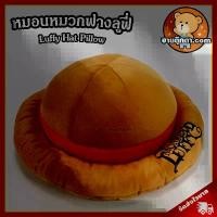 ราคา หมอน หมวกฟางลูฟี่ (ขนาด 13 นิ้ว) ลิขสิทธิ์แท้ / หมอนตุ๊กตา ลูฟี่ Luffy Onepiece วันพีช วันพีซ กลุ่ม โซโล Zoro ช็อปเปอร์ สปอตสินค้า (1732224988451669789)