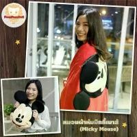 ราคา [พร้อมส่ง] หมอนผ้าห่ม มิกกี้เมาส์ ลิขสิทธิ์แท้ หมอนผ้าห่ม Micky Mouse หมอนผ้าห่มมิกกี้เมาส์ หมอนผ้าห่มมิกกี้ หมอน Micky Mouse หมอน มิกกี้ เมาส์ หมอน มิกกี้เมาส์ จากค่าย Disney กล (1732244087849846272)