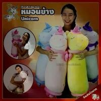 ราคา หมอนข้าง ยูนิคอร์น พาสเทล (ขนาด 27 นิ้ว) นุ่มนิ่ม ลิขสิทธิ์แท้ / หมอนตุ๊กตา Unicorn Pastel หมอน ม้ายูนิคอร์น ยูนิคอน สวัสดิการสด (1732225579690656837)